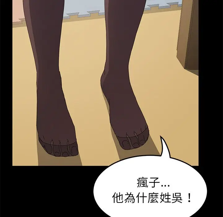 漫画《15分钟》第36话第84张图