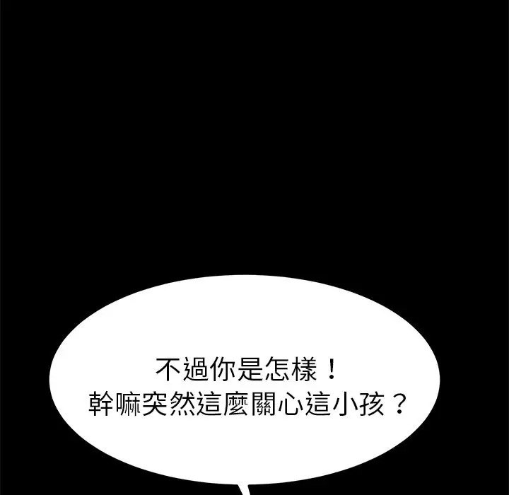 漫画《15分钟》第36话第87张图