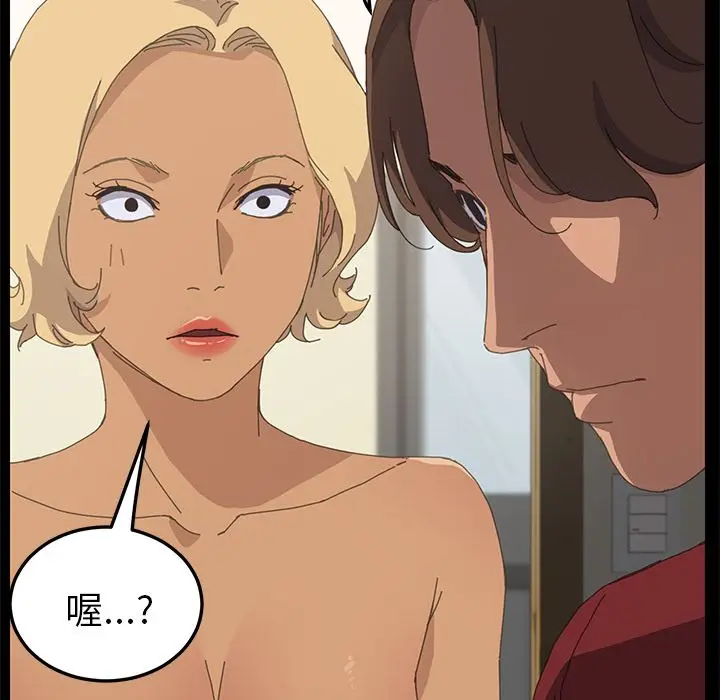 漫画《15分钟》第36话第90张图