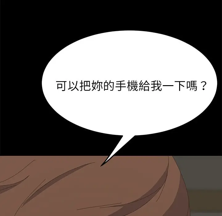 漫画《15分钟》第36话第92张图