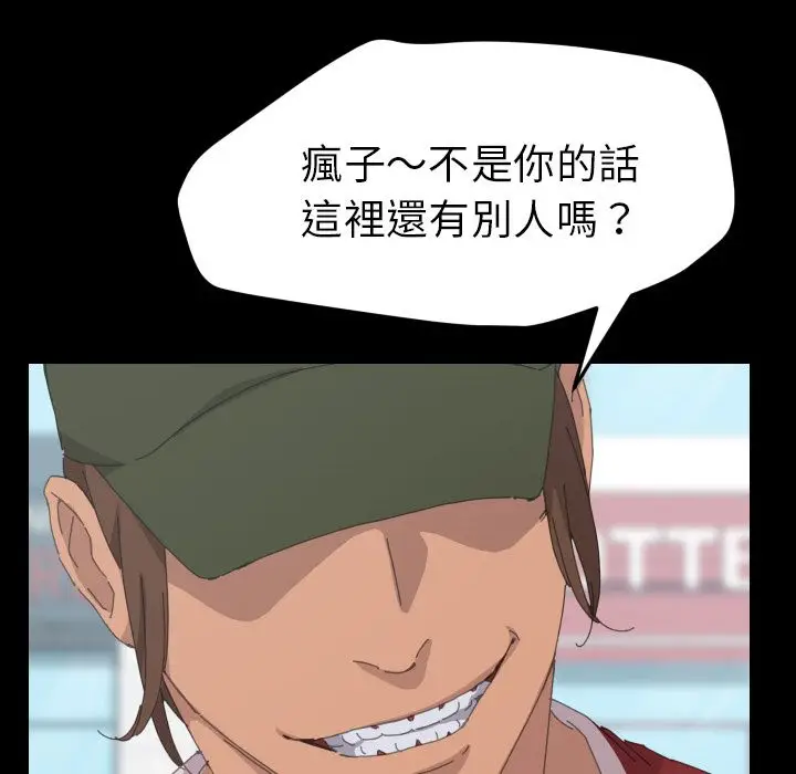 漫画《15分钟》第37话第104张图