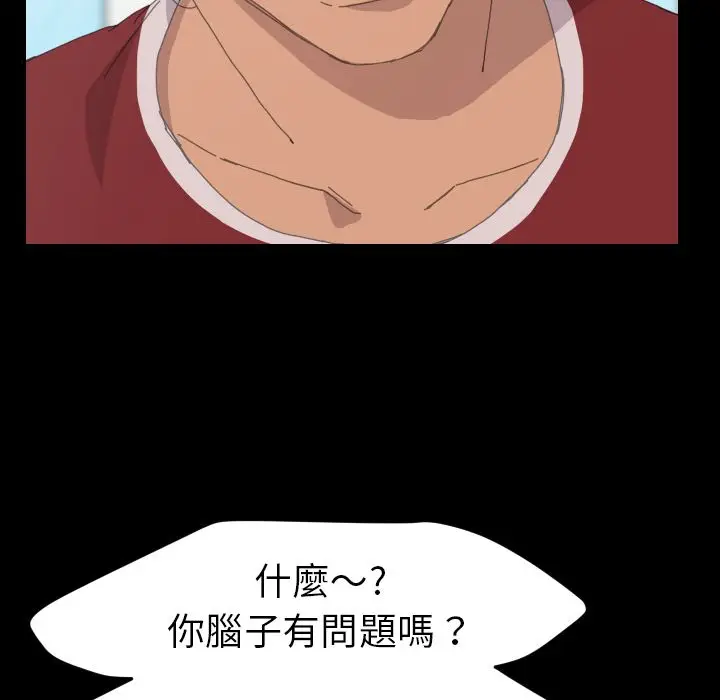 漫画《15分钟》第37话第105张图
