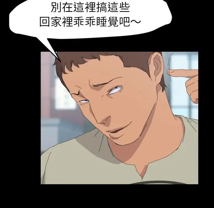 漫画《15分钟》第37话第106张图