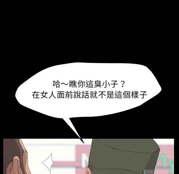 漫画《15分钟》第37话第107张图
