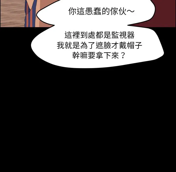 漫画《15分钟》第37话第112张图