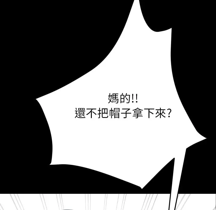 漫画《15分钟》第37话第120张图