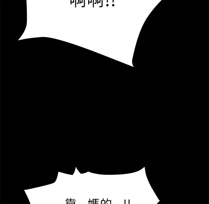 漫画《15分钟》第37话第133张图