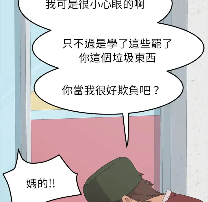 漫画《15分钟》第37话第136张图