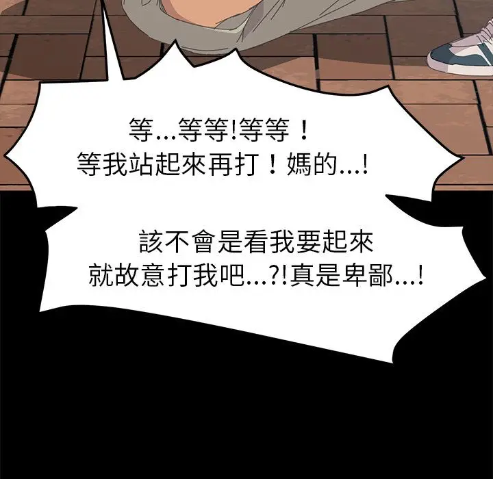 漫画《15分钟》第37话第138张图
