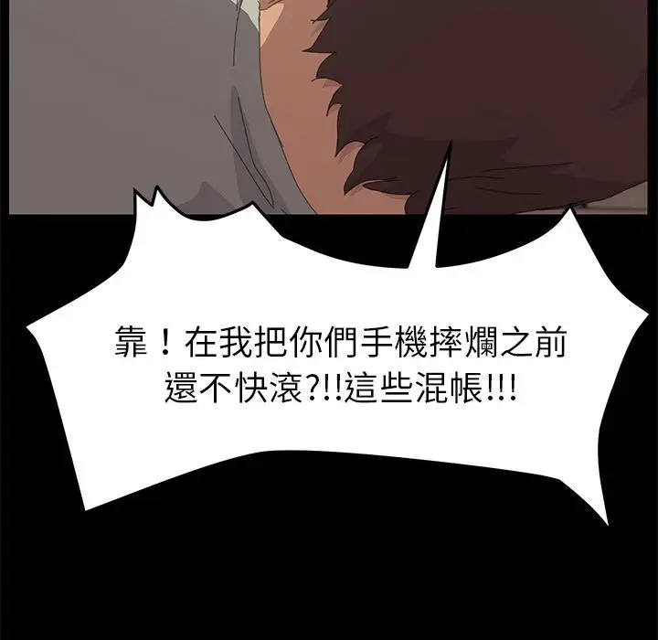 漫画《15分钟》第37话第143张图