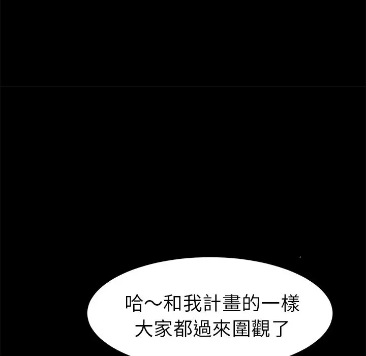 漫画《15分钟》第37话第144张图