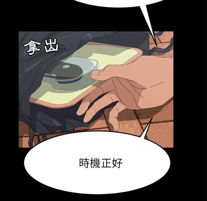 漫画《15分钟》第37话第145张图