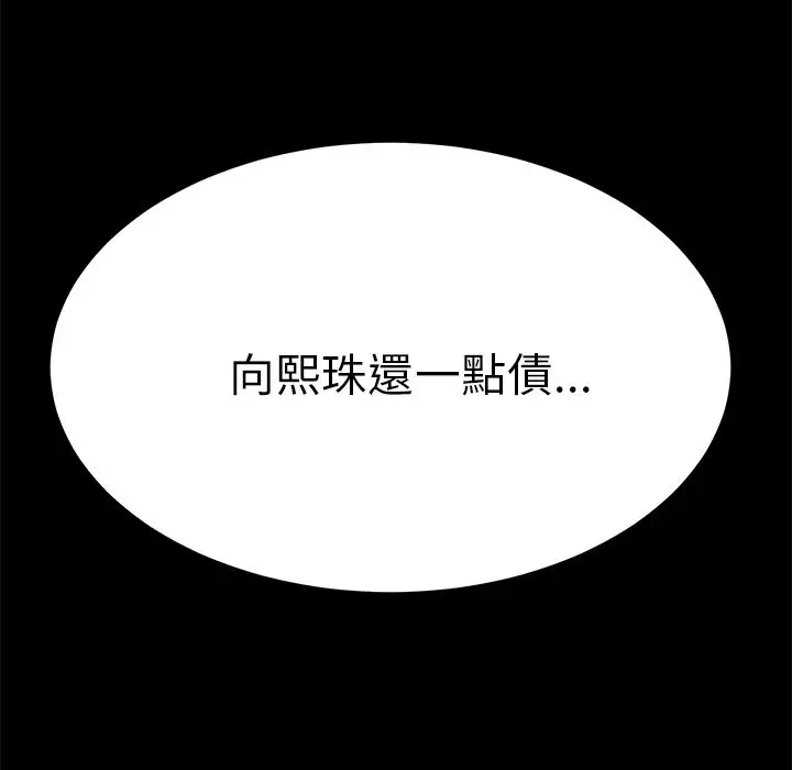 漫画《15分钟》第37话第151张图