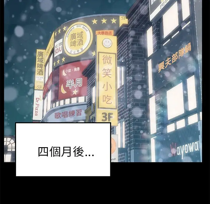 漫画《15分钟》第37话第154张图