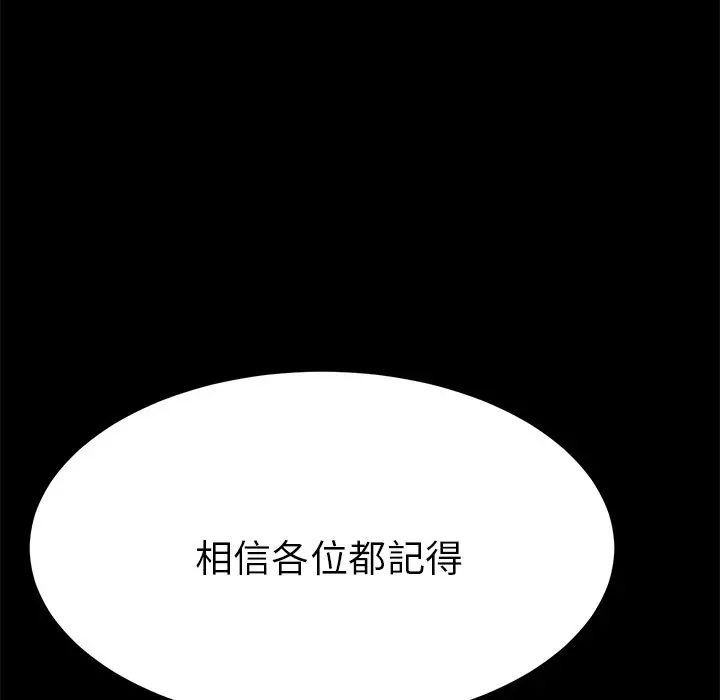 漫画《15分钟》第37话第155张图