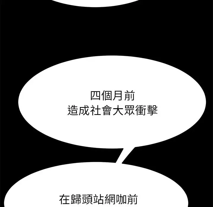 漫画《15分钟》第37话第156张图