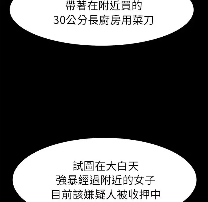 漫画《15分钟》第37话第158张图