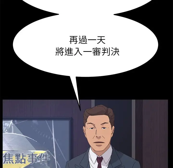 漫画《15分钟》第37话第159张图