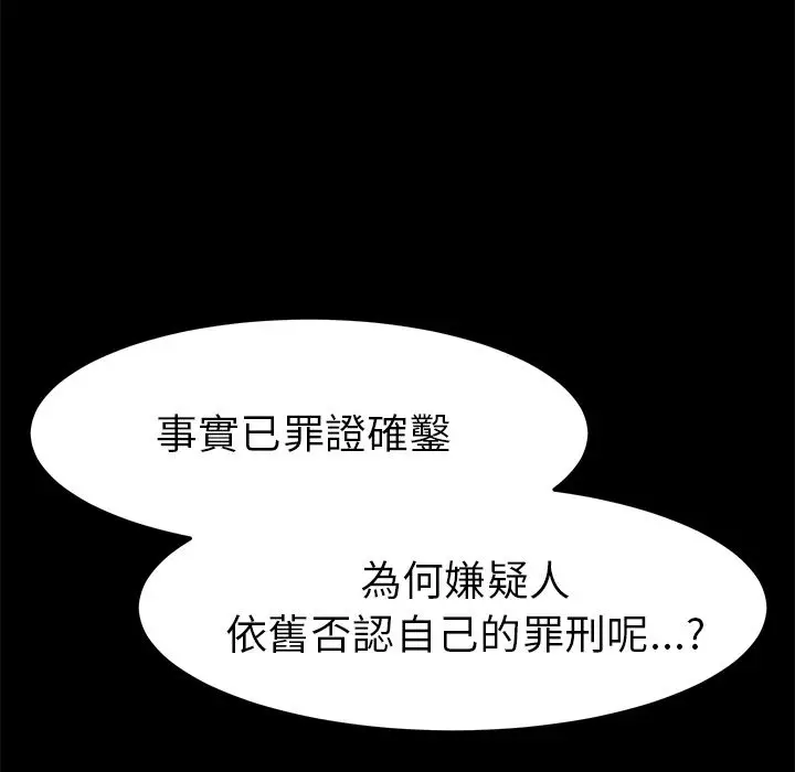 漫画《15分钟》第37话第161张图