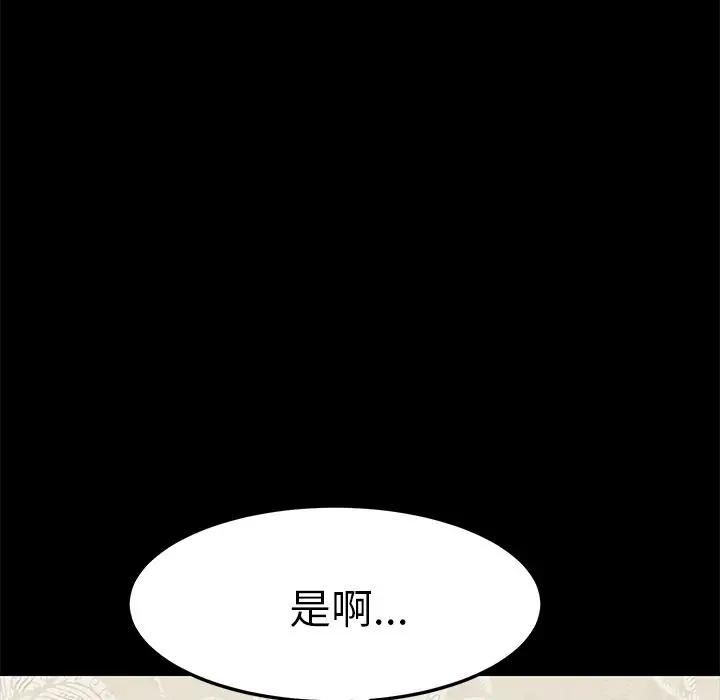 漫画《15分钟》第37话第169张图