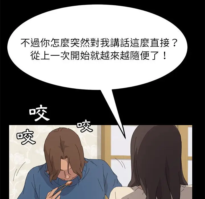 漫画《15分钟》第37话第172张图