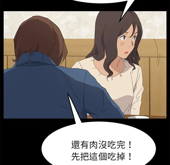 漫画《15分钟》第37话第182张图