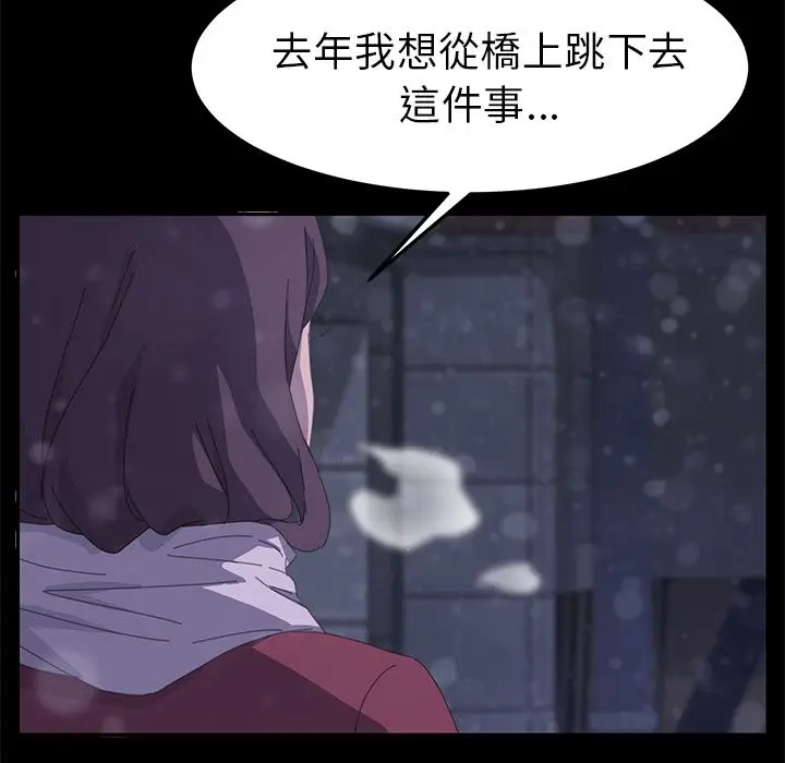 漫画《15分钟》第37话第194张图