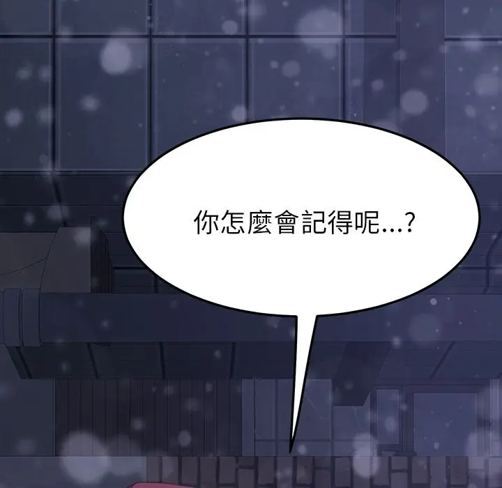 漫画《15分钟》第37话第196张图