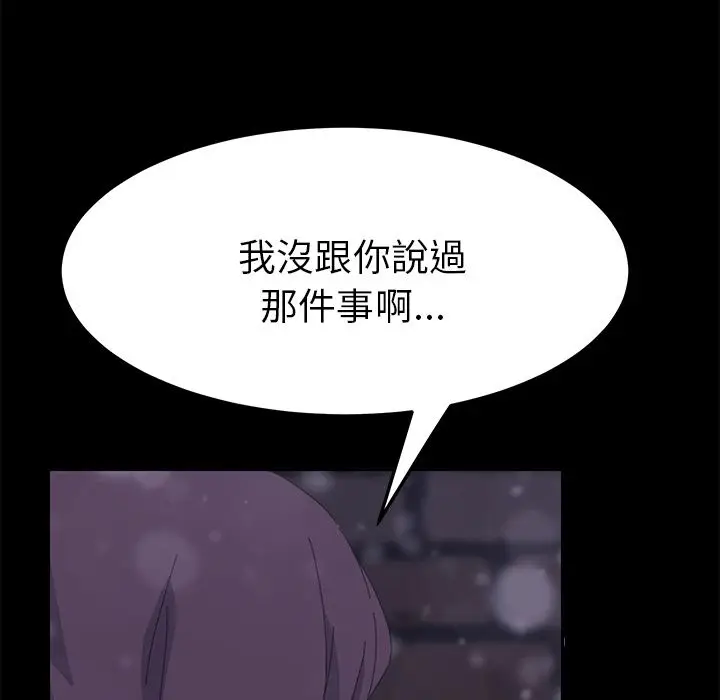漫画《15分钟》第37话第200张图