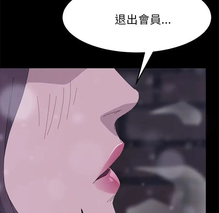 漫画《15分钟》第37话第205张图