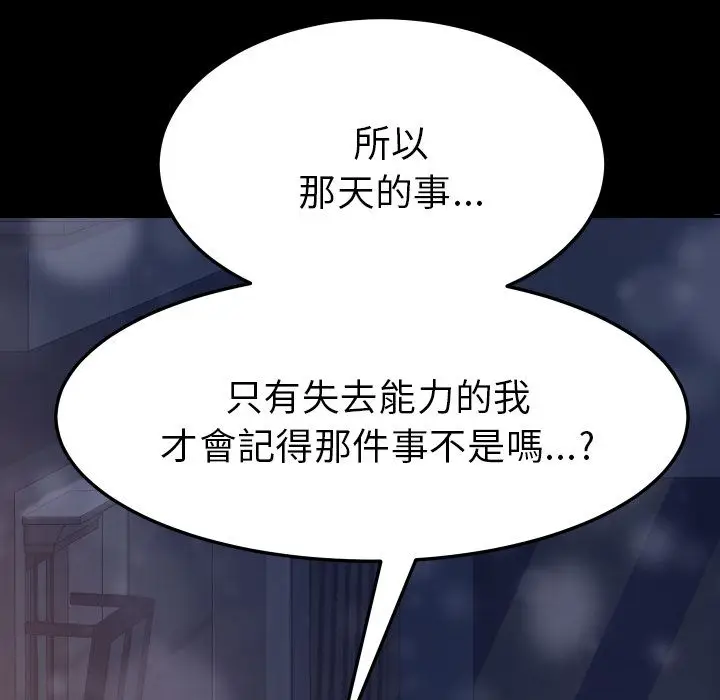 漫画《15分钟》第37话第208张图