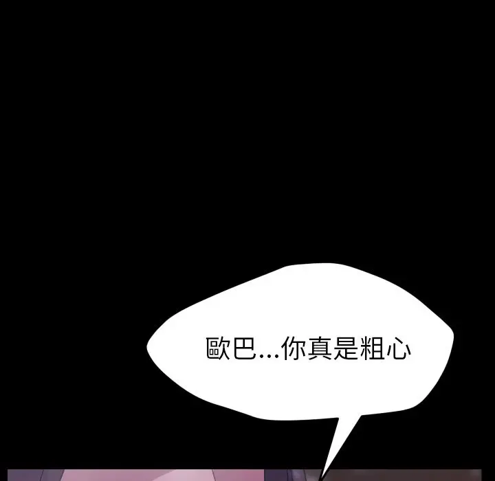 漫画《15分钟》第37话第215张图