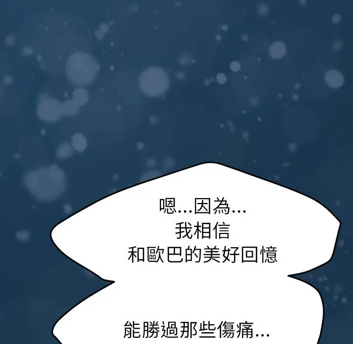 漫画《15分钟》第37话第237张图