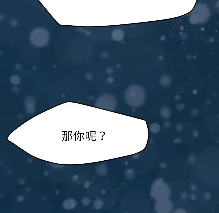 漫画《15分钟》第37话第238张图