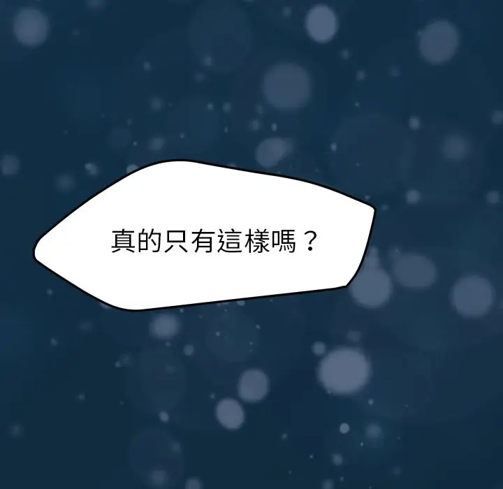 漫画《15分钟》第37话第240张图