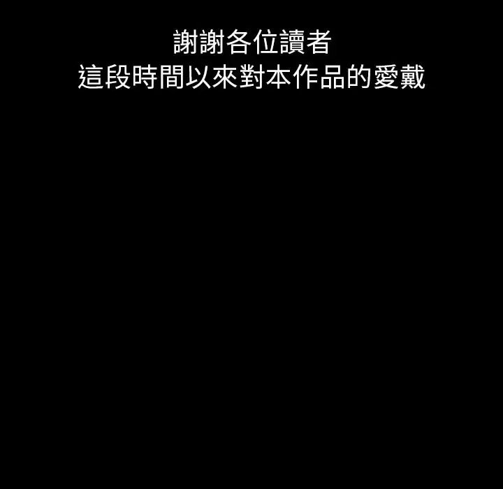 漫画《15分钟》第37话第246张图