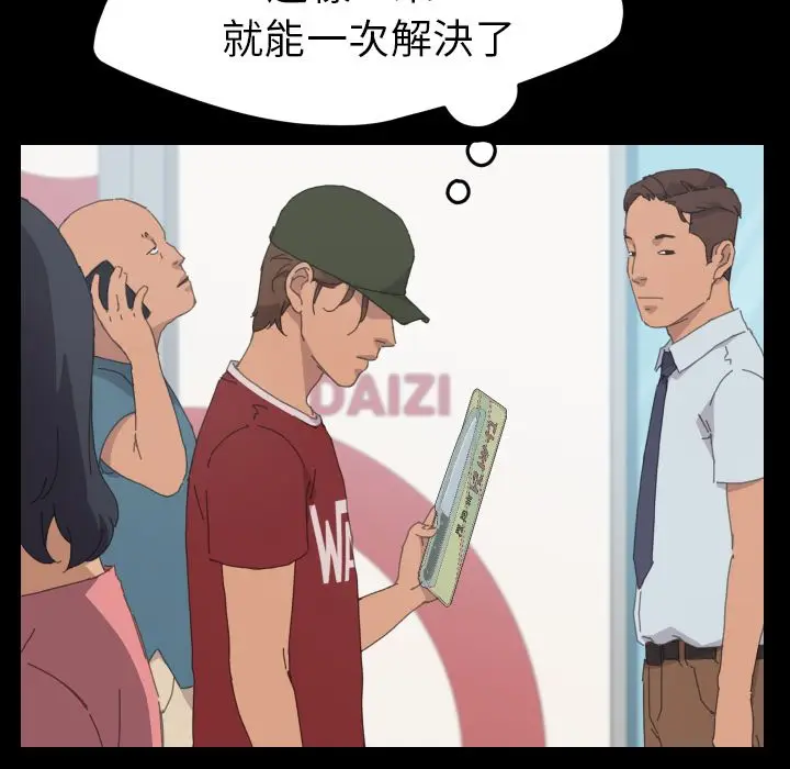漫画《15分钟》第37话第27张图