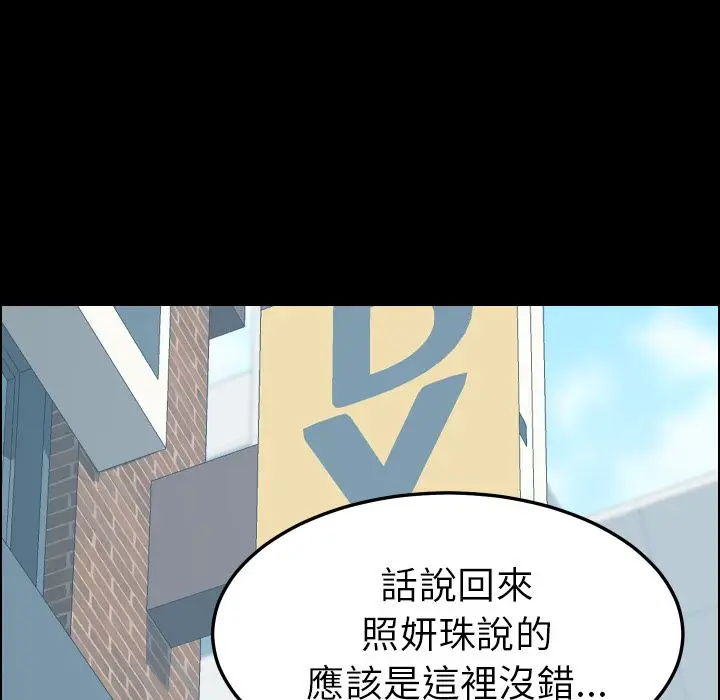 漫画《15分钟》第37话第28张图