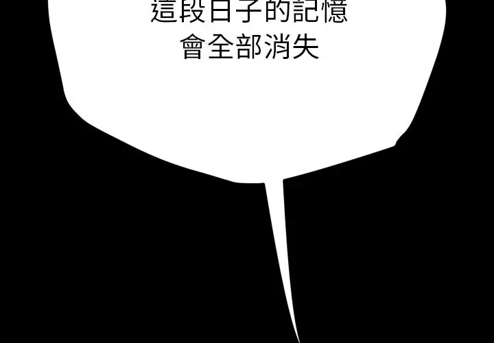 漫画《15分钟》第37话第3张图