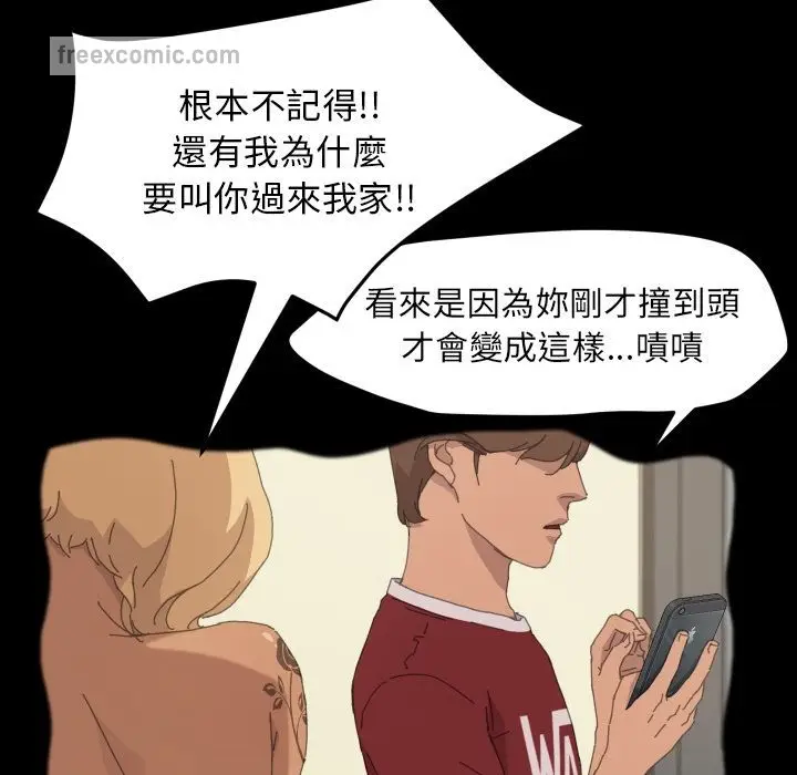 漫画《15分钟》第37话第37张图