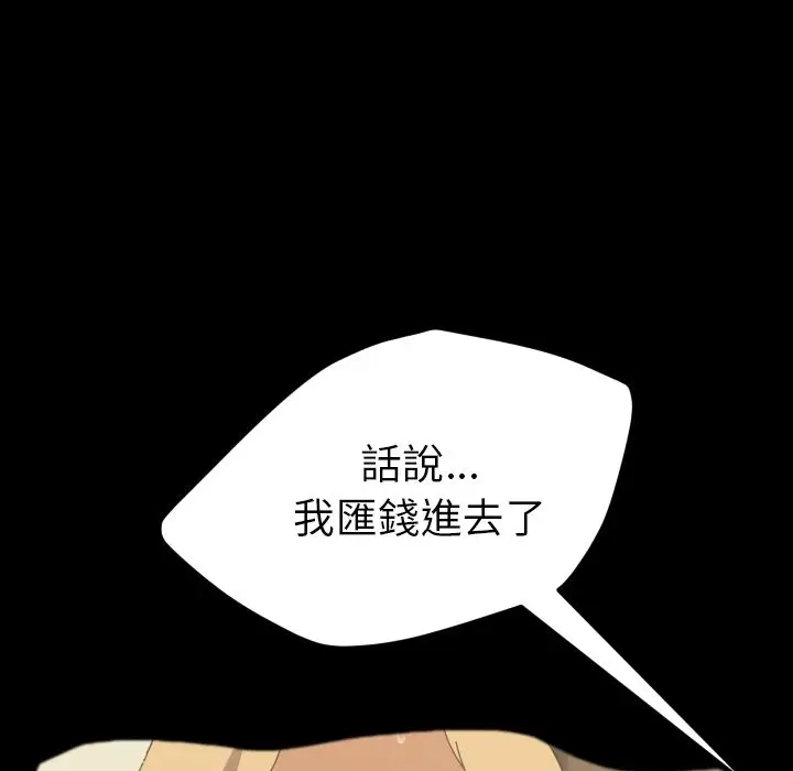 漫画《15分钟》第37话第39张图