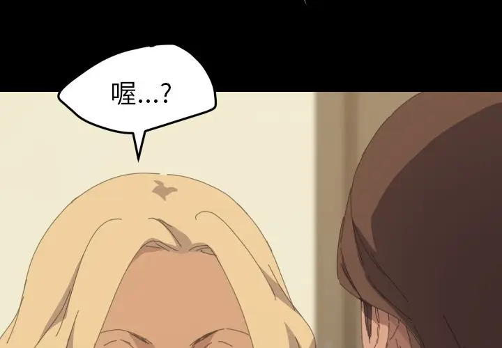 漫画《15分钟》第37话第4张图