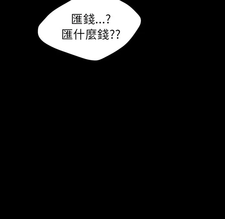 漫画《15分钟》第37话第41张图