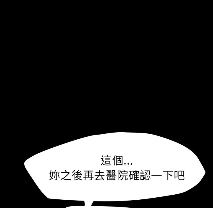 漫画《15分钟》第37话第46张图