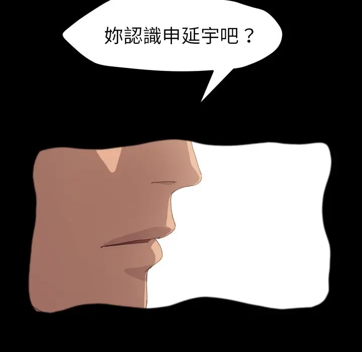 漫画《15分钟》第37话第47张图