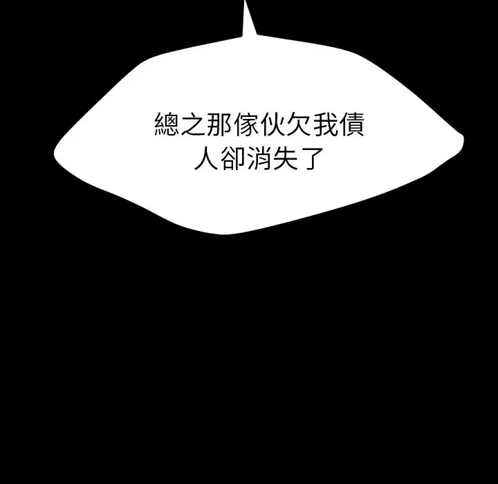 漫画《15分钟》第37话第52张图