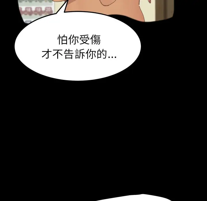 漫画《15分钟》第37话第55张图
