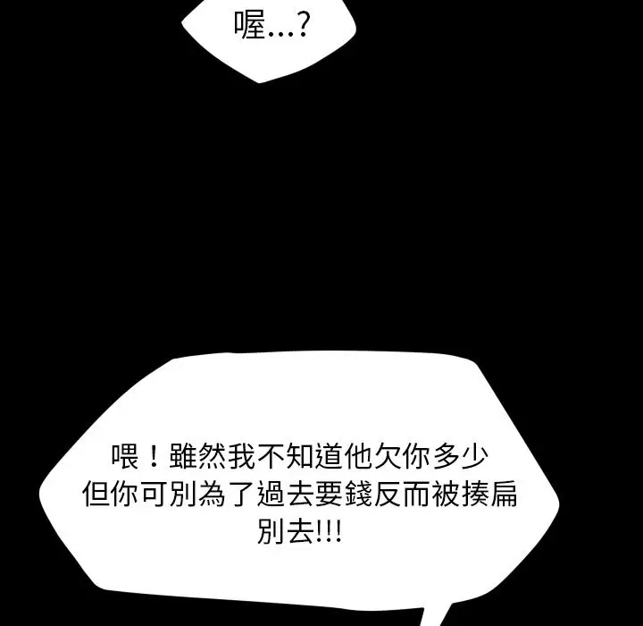漫画《15分钟》第37话第57张图