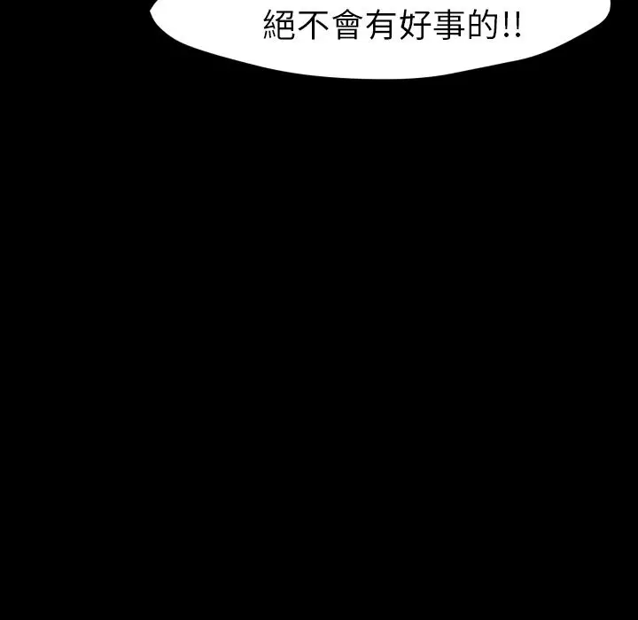 漫画《15分钟》第37话第59张图