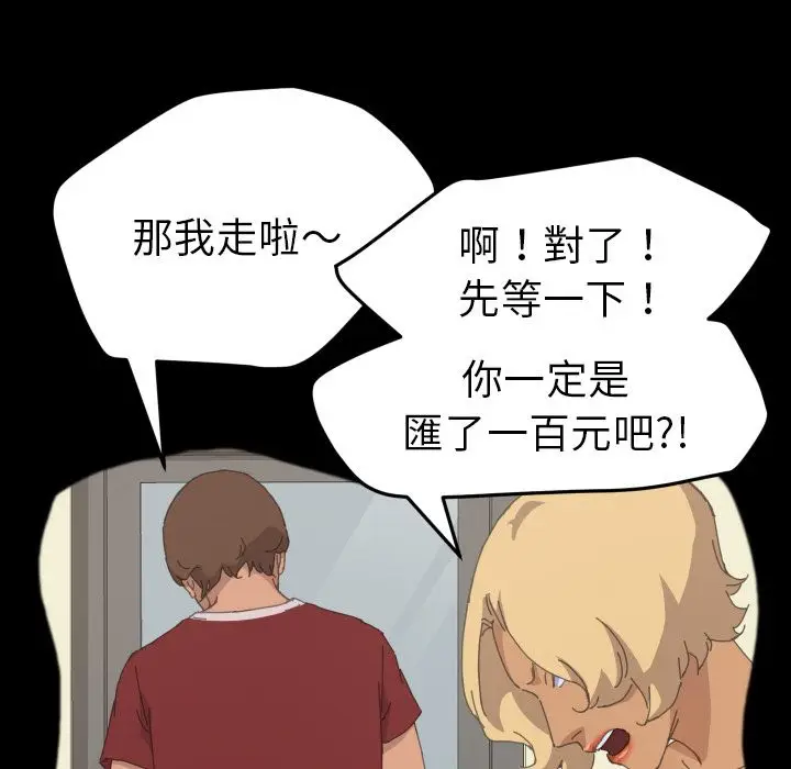 漫画《15分钟》第37话第66张图